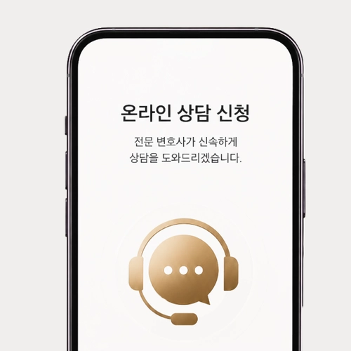 밀양시변호사 상담문의를 원한다면